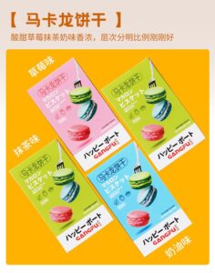 【港福】马卡龙饼干-奶油味/草莓味/抹茶味