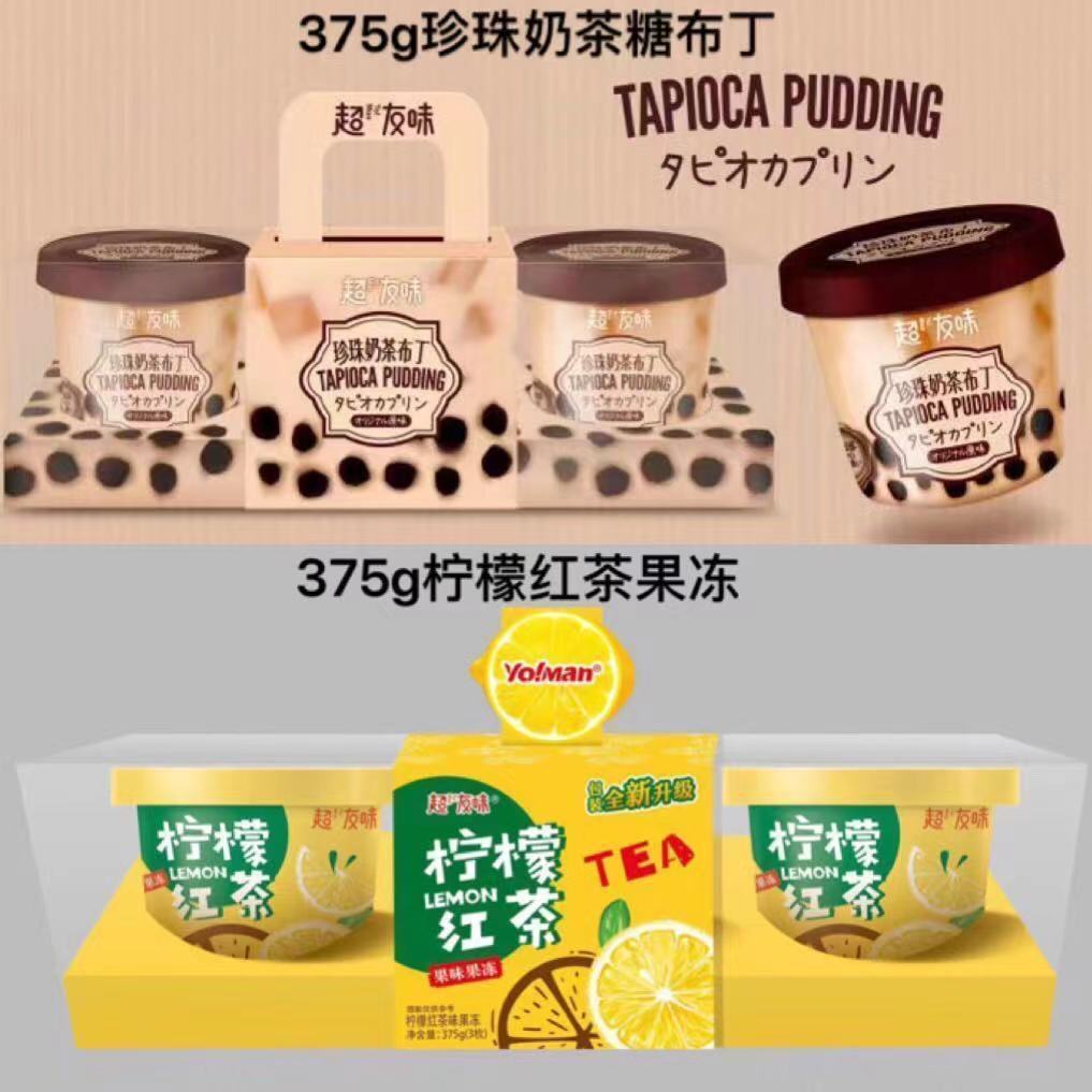 【超友味】珍珠奶茶味布丁/柠檬红茶味果冻 375g