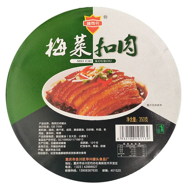 【满贯香】梅菜扣肉/红烧肉/粉蒸肉/夹沙肉 350G