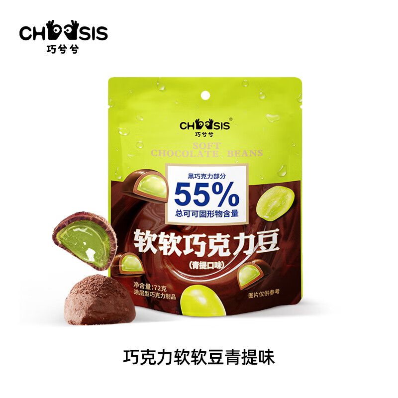 【巧兮兮】软软巧克力豆-青提味/白桃味 72G