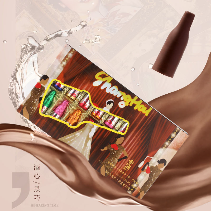 【申浦】酒心巧克力 78G
