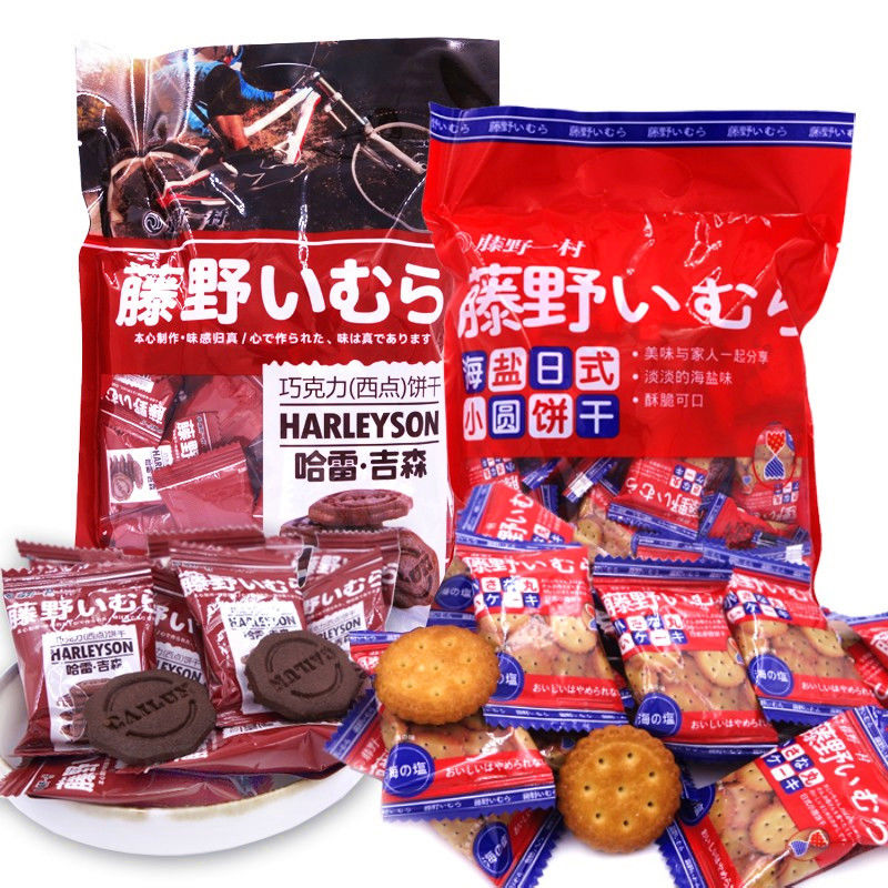 【藤野一村】日式小圆饼/哈雷吉森巧克力（西点）饼干/日式蛋仔烧饼干