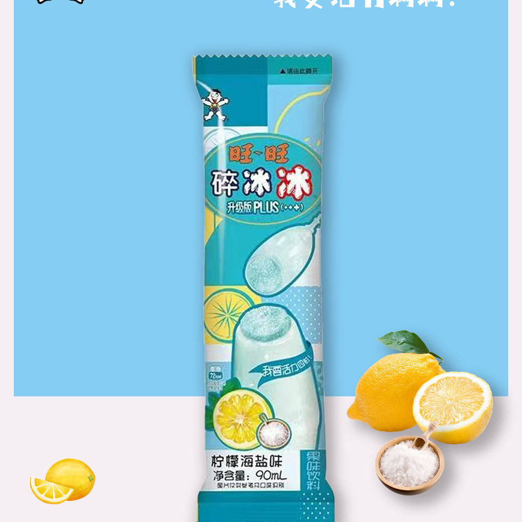 【旺旺】碎冰冰-蜜桃乌龙味/柠檬海盐味 90ML