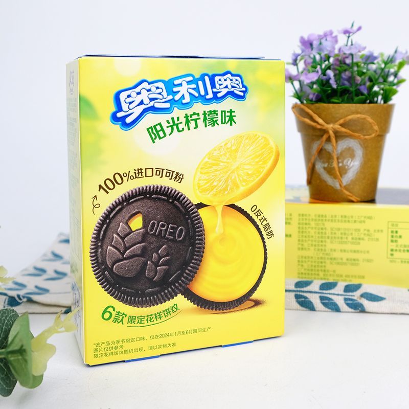 【奥利奥】夹心饼干-阳光柠檬味 97G