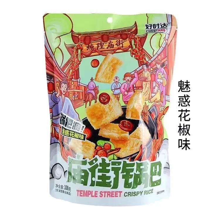 【好时达】庙街锅巴-秘制高辣味/撩人烧烤味/魅惑花椒味 108G