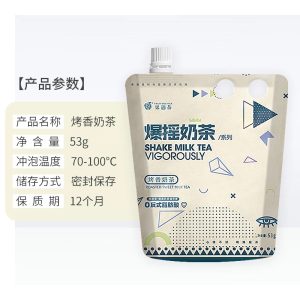 【果遇茶】爆摇奶茶-阿萨姆奶茶/茉莉奶绿/四季春奶茶/烤香奶茶 53G