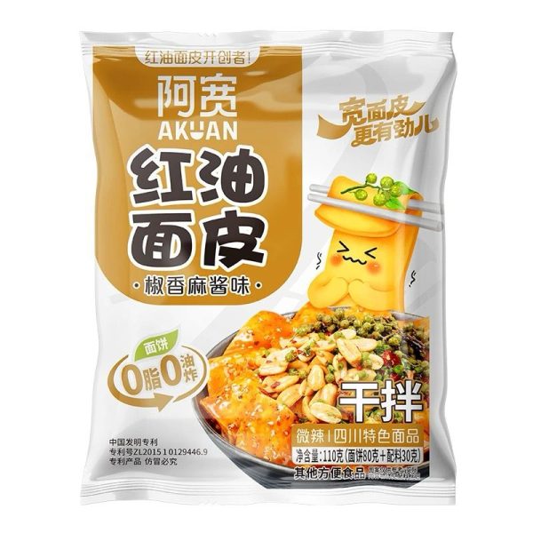 【阿宽】红油面皮
