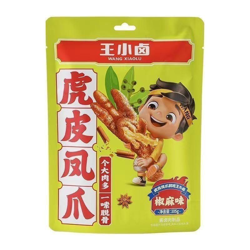 【王小卤】虎皮凤爪