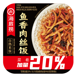 【海底捞】自热米饭