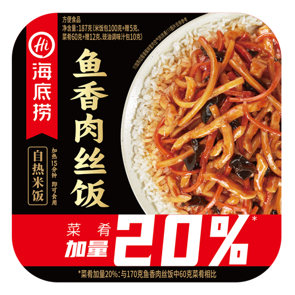 【海底捞】自热米饭