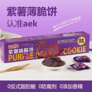 【AEK】紫薯味脆饼