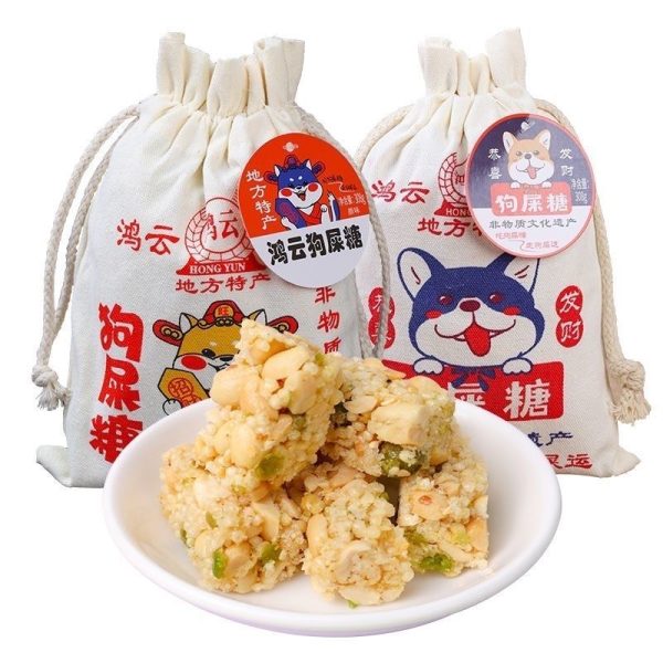 【鸿云】狗屎糖
