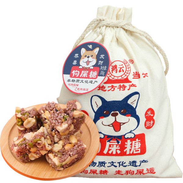 【鸿云】狗屎糖