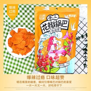 【花椒世家】手工花椒锅巴