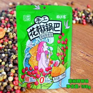 【花椒世家】手工花椒锅巴