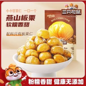 【三只松鼠】甘栗仁