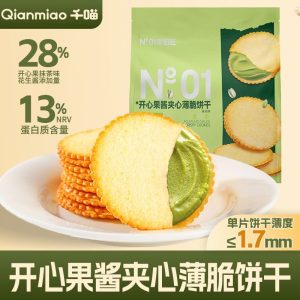 【南伯旺】夹心薄脆饼干