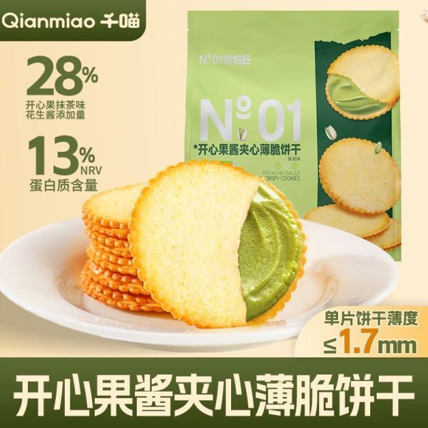 【南伯旺】夹心薄脆饼干