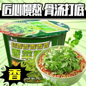 【白象】桶装面