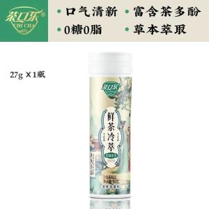 【茶口乐】鲜茶冷萃