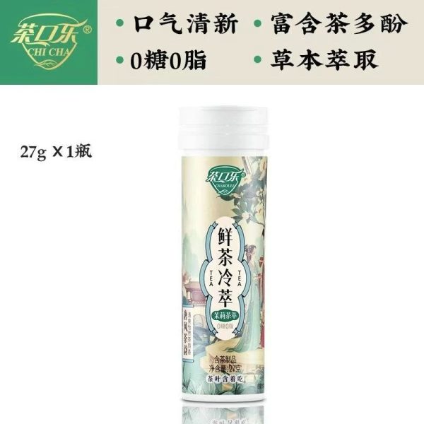 【茶口乐】鲜茶冷萃