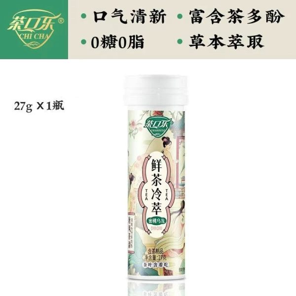 【茶口乐】鲜茶冷萃