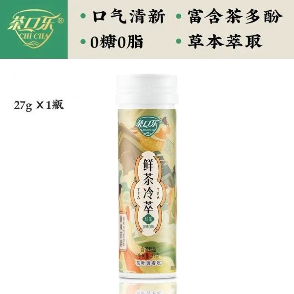 【茶口乐】鲜茶冷萃