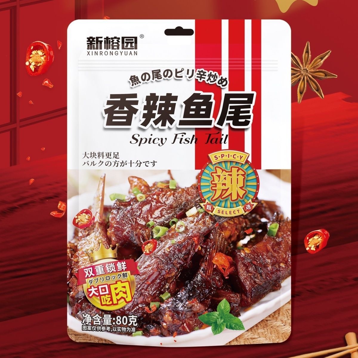 【新榕园】黑猪午餐肉/钵钵鸡风味肉串/香辣味牙签肉/香辣羊肉味串串/香辣鱼尾