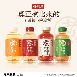 【元气森林】自在水