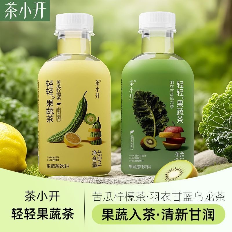 【茶小开】轻轻果蔬茶