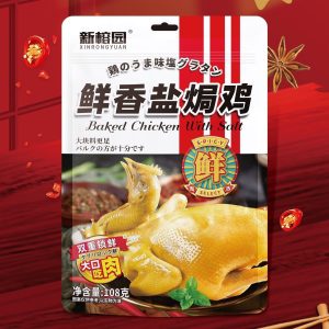 【新榕园】香辣味肉脯/鲜香盐焗鸡
