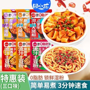 【田小花】0脂肪流汁土豆粉/大宽粉