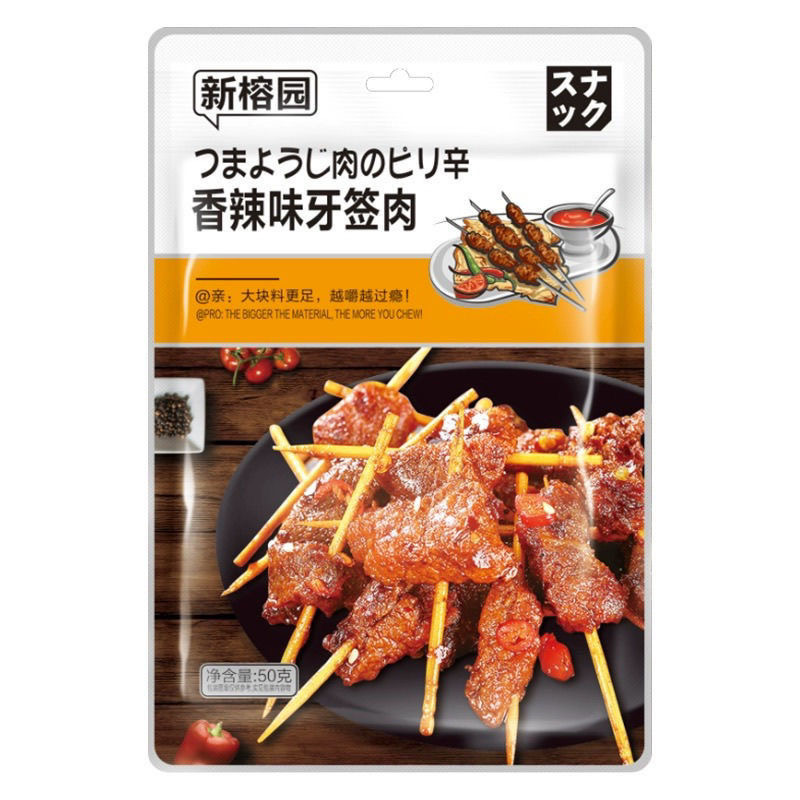 【新榕园】黑猪午餐肉/钵钵鸡风味肉串/香辣味牙签肉/香辣羊肉味串串/香辣鱼尾