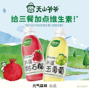 【元气森林】天山爷爷新疆饮品-玉葡萄/甜石榴 400ML