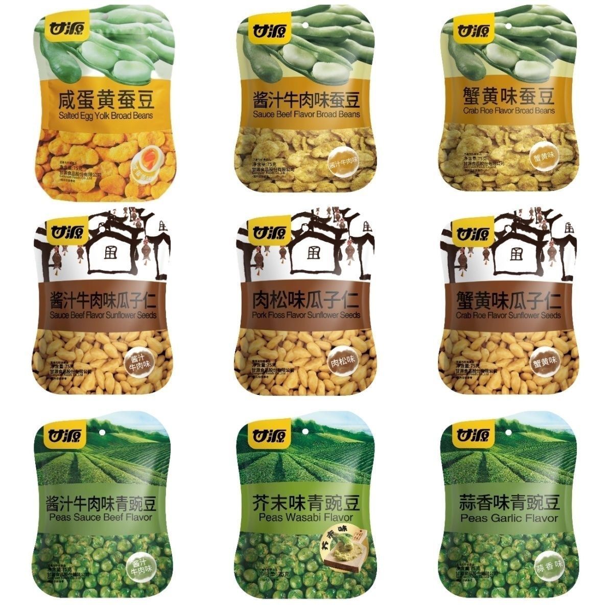 【甘源】瓜子仁/青豌豆/蚕豆