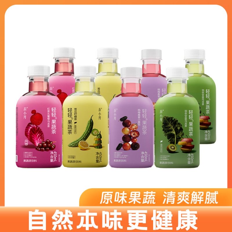 【茶小开】轻轻果蔬茶