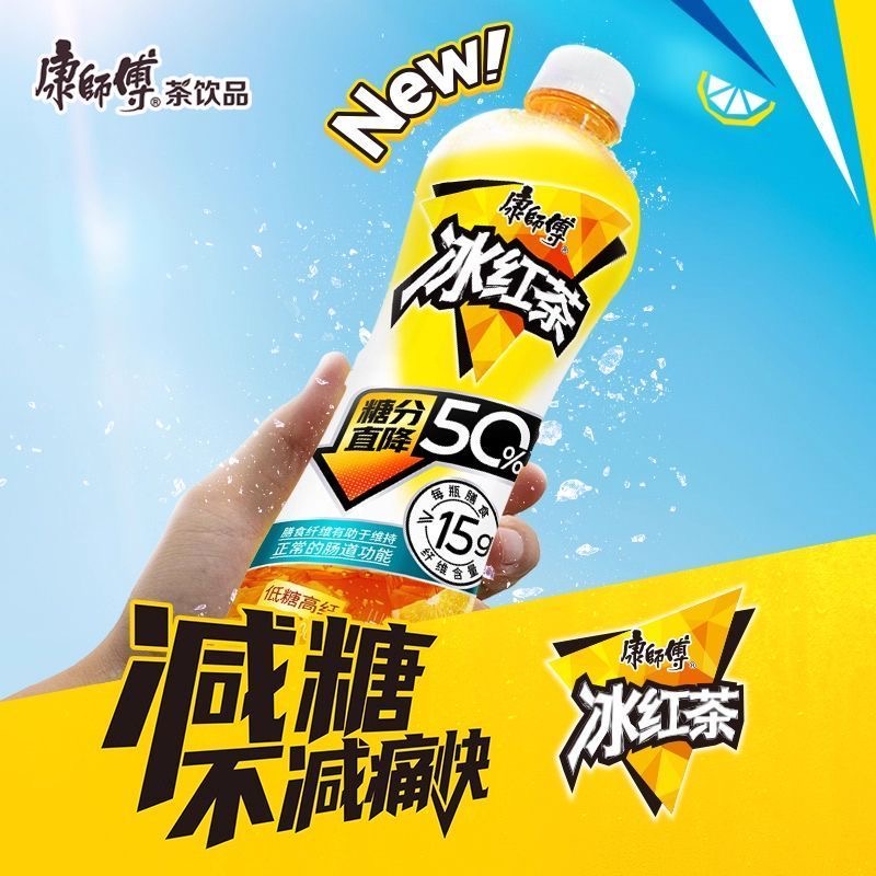【康师傅】低糖高纤冰红茶-原味/鸭屎香风味 500ML
