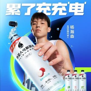【元气森林】外星人电解质水