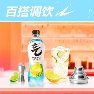【元气森林】0糖0脂0卡苏打气泡水