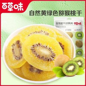 【百草味】馥桂甘栗/笑口板栗/猕猴桃干/红杏干/冰糖脆马蹄