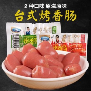 【贤哥】台式烤香肠-原味/香辣味 22G