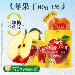 【百草味】一个水果只吃苹果 80G