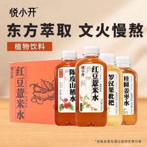 【茶小开】悦小开-红豆薏米水/百合雪梨水/陈皮山楂水 500ML