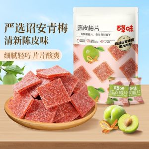 【百草味】陈皮梅片/爆浆草莓山楂
