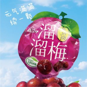 【溜溜梅】乌梅/情人梅 60G