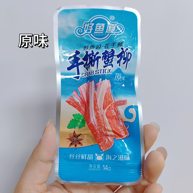 【好鱼道】手撕蟹柳