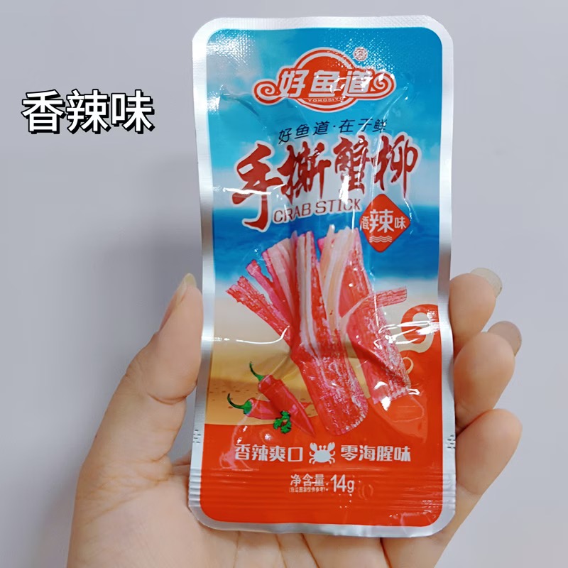 【好鱼道】手撕蟹柳