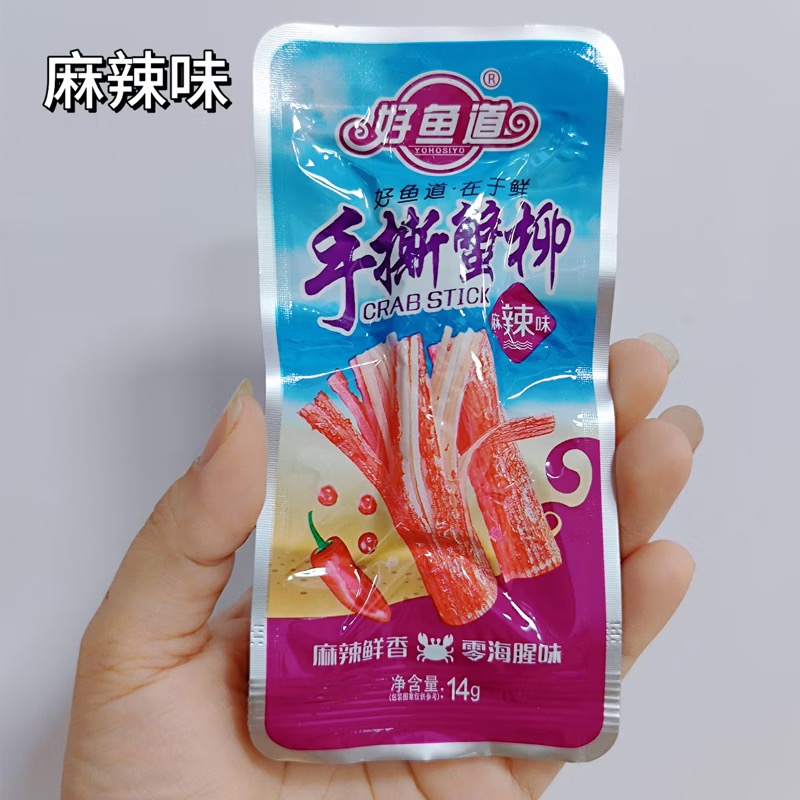 【好鱼道】手撕蟹柳