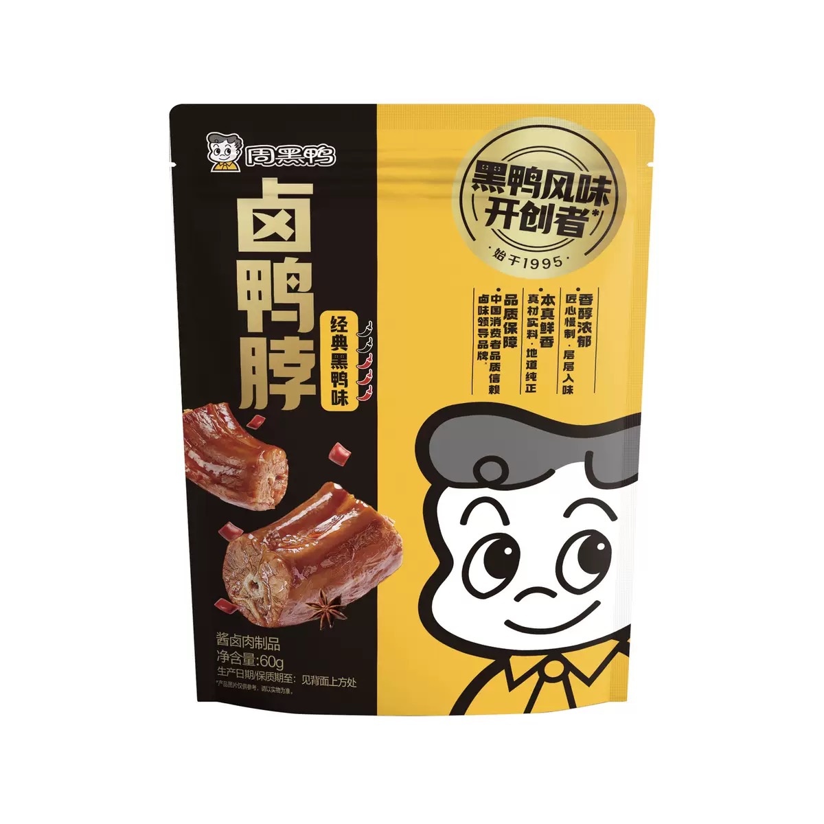 【周黑鸭】卤鸭脖/卤鸭锁骨