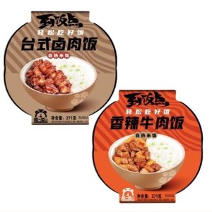 【紫山】自热调味米饭-台式卤肉饭/香辣牛肉饭 271G